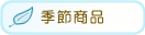 �G�ߏ��i