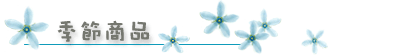 �G�ߏ��i