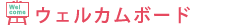 �E�F�J���{�[�h